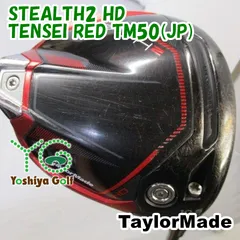 TaylorMade - ⭐︎テ－ラ－メイド ステルス2HDドライバ－ Stealth 2 HD Driver | TaylorMade