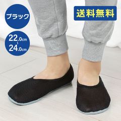 グンゼ GUNZE スリッパ スリッポン 室内履き ウチコレ おうちスリッポン ルームシューズ 洗える メッシュ 防水 22-24cm ブラック 送料無料 【T-029】