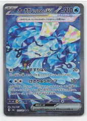 Pokemon SV6 127/101 オーガポンいどのめんex SAR