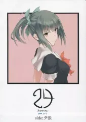 【中古】男性向一般同人誌 ≪艦隊これくしょん≫ 24 hours p．m side：夕張 / ツキラ / アマヤドリ