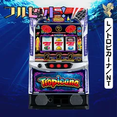 2025年最新】トロピカーナ 実機の人気アイテム - メルカリ