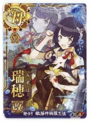 2025年最新】艦これアーケード瑞穂改中破の人気アイテム - メルカリ