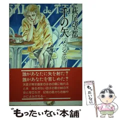 2025年最新】萩尾望都 メッシュの人気アイテム - メルカリ