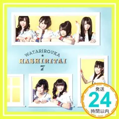 2025年最新】渡り廊下走り隊7の人気アイテム - メルカリ