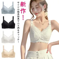 胸を小さく見せるブラ! 小さく見せる ブラ ブラジャー 小さく見せるブラ 小さく見せるブラジャー 薄い 揺れない 着痩せ 送料無料 胸を小さ