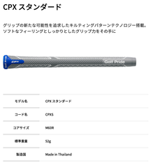 ゴルフプライド CPX