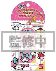 【中古】キーホルダー 2.マイメロディ チョコレート マスコットチャーム 「サンリオキャラクターズ」