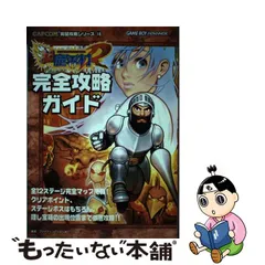2023年最新】超魔界村rの人気アイテム - メルカリ