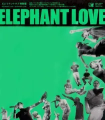 2024年最新】CD ELEPHANT LOVEの人気アイテム - メルカリ