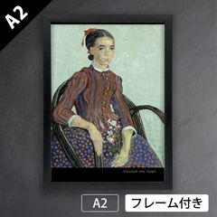 フィンセント・ファン・ゴッホ（Vincent van Gogh）『ラ・ムスメ