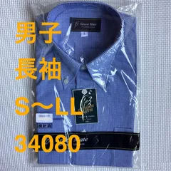 【新品未使用品】男子長袖　水色　チェック柄　ボタンダウン　スクールシャツ　長袖シャツ　S~LL　ポリエステル65％　綿35％　日本製　34080　GreenMate　男子中高生　通学
