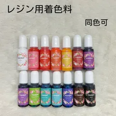 【バラ売り②】クリスタルウォーターレジン着色剤 10mlのサムネイル
