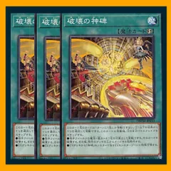 2025年最新】遊戯王 神碑デッキの人気アイテム - メルカリ