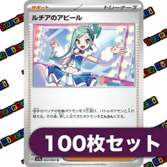 2025年最新】ルチアのアピールの人気アイテム - メルカリ