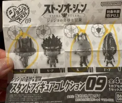 ジョジョの奇妙な冒険 スタンドフィギュアコレクション 09 3種セット
