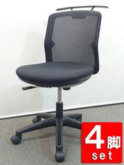 【法人限定関東のみ送料無料】４脚セット ウチダ オフィスチェア ワーキングチェア デスクチェア 肘無し ハンガー付き 事務チェア キャスターチェア メッシュチェア 事務イス ワークチェア パソコンチェア エニーザ【中古オフィス家具】【中古】