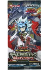 【中古】トレカ(遊戯王) 遊戯王ラッシュデュエル デッキ改造パック 運命のギャラクシー!!