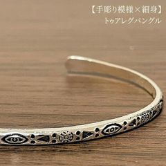 トゥアレグ族バングル ヴィンテージ 手彫り 細身 メンズ レディース