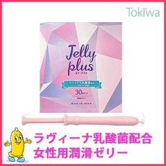 ゼリープラス1.7ｇ×30本入り 日本製 潤滑ゼリー　スリム型
