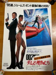 2025年最新】007•美しき獲物たちの人気アイテム - メルカリ