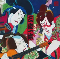 2026年最新】三位一体(初回限定盤A)の人気アイテム - メルカリ