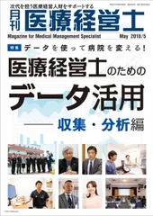医療経営士　初級　１〜８全巻セット 医療経営士テキスト 初級1〜8全冊✳︎ほぼ新品✳︎書き込み無し