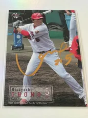 2025年最新】長野久義 サインの人気アイテム - メルカリ