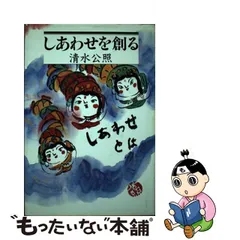 2023年最新】清水 公照の人気アイテム - メルカリ