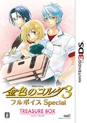 金色のコルダ3 フルボイス Special トレジャーBOX - 3DS