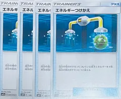 4枚セット/エネルギーつけかえ 型番違い