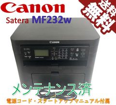 （中古）キヤノン Canon レーザープリンター A4モノクロ複合機 Satera MF232w(有線/無線LAN・23PPM) テレワーク向け（極美品）