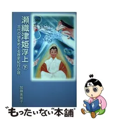 2023年最新】瀬織津姫の人気アイテム - メルカリ