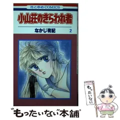 なかじ有紀作品まとめ売り なかじ有紀作品まとめ売り 漫画