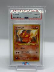ポケカ　マグマッグ　旧裏 psa10