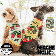 犬服 ドッグウェア 2025年 春夏 小型 中型 大型犬 涼しい 冷感 おしゃれ 可愛い タンク 快適 トイプードル チワワ フレンチブル ダックス ラブラドール BEACHE HOLIC ビーチェホリック APPLEタンクトップ イエロー