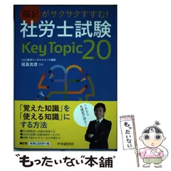 2025年最新】社労士24の人気アイテム - メルカリ