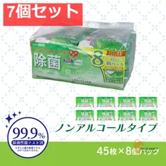 清潔習慣 除菌ウェットティシュ ノンアルコールタイプ 45枚入×8個パック 7個セット まとめ売り