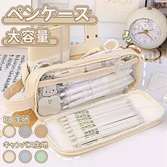 筆箱 韓国 ペンケース おしゃれ 可愛い 人気 女子 高校生 韓国 中学生 pu 多機能 筆入れ 大容量 シンプル ふでばこ 人気 小学生 男の子 女の子 収納袋 文房具 化粧品入れ 社会人用 軽量 オフィス用品 誕生日 xiaokb335