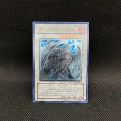 遊戯王　デスカイザー・ドラゴン　アルティメットレア