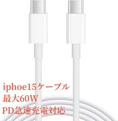 iPhone15 充電ケーブル1M USB-C & USB-C 急速充電 PD対応  MacBook Pro/Air iPad Pro、Samsung Galaxy S21 S20 Note20、Sony、Google Pixel type c機器等対応