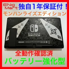 2023年最新】ニンテンドースイッチ 本体の人気アイテム - メルカリ