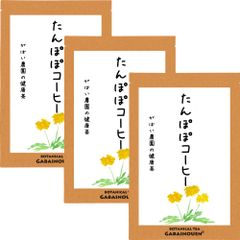 たんぽぽコーヒー 2g×40包 (お得な3個セット)【がばい農園公式】