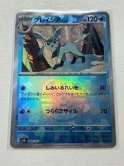 グレイシア　マスターボールミラー