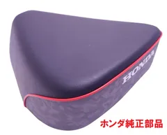 クロスカブ110 くまモン JA60 純正 シート ウェビックガレージセール | ☆クロスカブ110 JA60 純正 シート