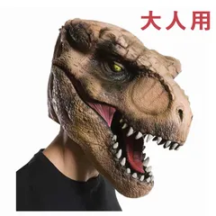 【新品 未使用】コスプレ ジュラシックワールド Ｔレックス オーバーヘッドラテックス 恐竜の頭 マスク大人用 68601 仮装 ハロウィン
