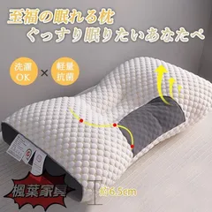 枕 まくら 低反発 枕 寝返り いびき防止 首こり 柔らかい ピロー 安眠枕 ホテル仕様 通気 丸洗い