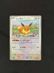 ポケモンカード イーブイex SAR イーブイマスターボールミラー