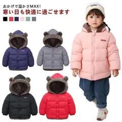 無地 子供 女の子 男の子 中綿ジャケット アウター 中綿コート 通学 冬 裏ボア クマ耳 キッズ フード付き 中綿入り キッズ 防寒 冬服 暖かい 登山 スキー 厚手 ジュニア コート 冬 アウター#lucky560471のサムネイル