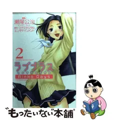 2023年最新】ラブプラス KONAMIの人気アイテム - メルカリ