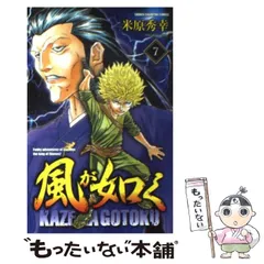 【中古】 ロック＆ジェム ２/秋田書店/米原秀幸 中古】 ロック＆ジェム 2/秋田書店/米原秀幸 Amazon.co.jp